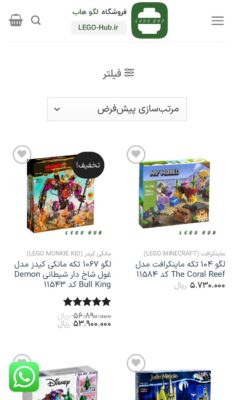 محصولات اسباب بازی لگو