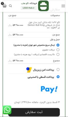 درگاه پرداخت اسنپ پی